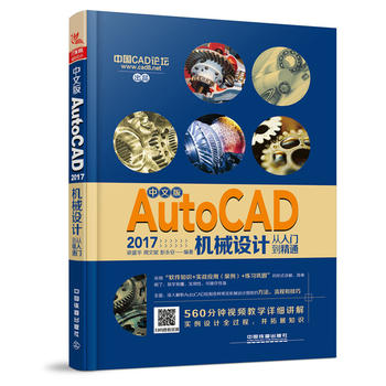  İAutoCAD 2017C(j)еO(sh)Ӌ(j)Tͨ