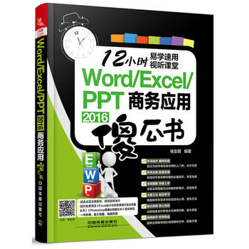  Word/Excel/PPT 2016̄(w)(yng)ɵϕ