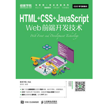  HTML+CSS+JavaScript Webǰ_l(f)g(sh)