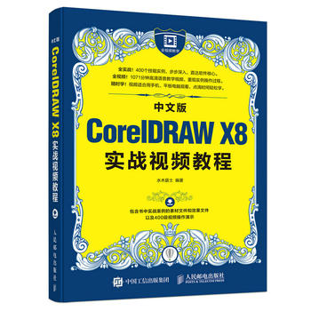  İCorelDRAW X8(zhn)ҕl̳