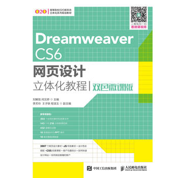  Dreamweaver CS6W(wng)(y)O(sh)Ӌ(j)w̳̣pɫ΢n棩