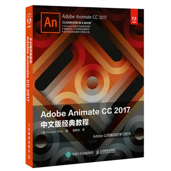  Adobe Animate CC 2017İ潛(jng)̳