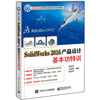  SolidWorks 2016a(chn)ƷOӋӖ