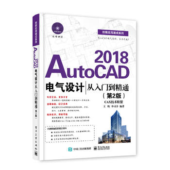  AutoCAD 2018늚O(sh)Ӌ(j)T(mn)ͨ2棩