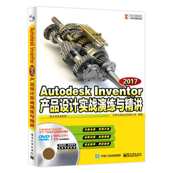  Autodesk Inventor 2017aƷOӋ(zhn)ݾcvȫҕl̳̣