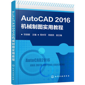  AutoCAD2016C(j)еƈDý̳