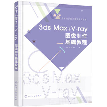  3ds Max+V-rayDA(ch)̳(Ƚ魂)