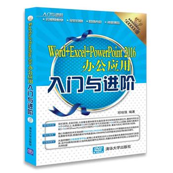  Word+Excel+PowerPoint 2016k(yng)T(mn)cM(jn)A