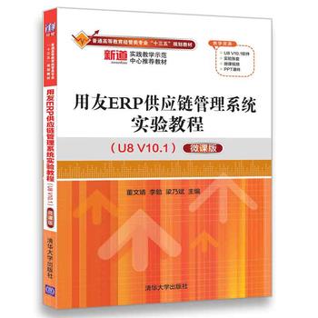  ERP(yng)朹ϵy(tng)̳̣U8 V10.1΢n棩