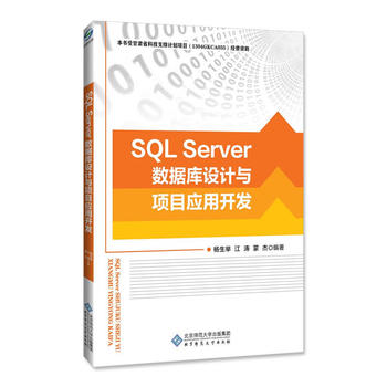  SQL Sever (sh)(j)(k)O(sh)Ӌ(j)c(xing)Ŀ(yng)_l(f)