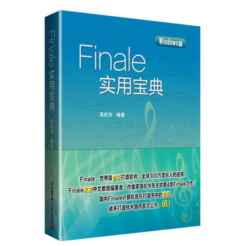  FinaleÌ(FinaleVܛĽ̳̾ҸATVg(sh)(ni)״ι_ֵ)