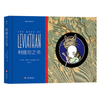  S̹֮(sh)The book of Leviathan