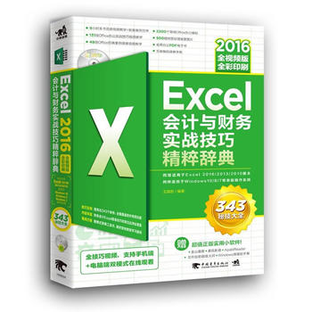  Excel 2016Ӌ(j)cؔ(ci)(w)(sh)(zhn)ɾo䣨ȫҕl棩