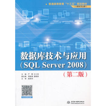  (sh)(j)(k)g(sh)c(yng)ãSQL Server 2008ڶ棩ͨߵȽʮ塱Ҏ(gu)̲ģӋ(j)C(j)I(y)Ⱥ