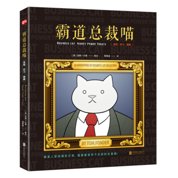  ԵX(qun)؈Z [Business Cat:Money Power Treat]