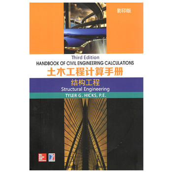  Handbook of Civil Engineering ľӋ(j)փ(c) Y(ji)(gu)(Ӱӡ)