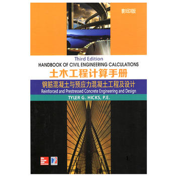  Handbook of Civil Engineering ľӋփ 䓽c(yng)̼O(sh)Ӌ(Ӱӡ