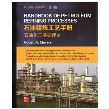  Handbook of Petroleum Refining Processes ʯ;ˇփ ʯͻA(ch)Փ(