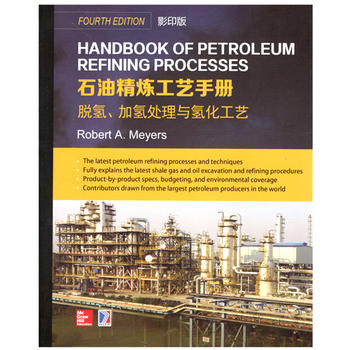  Handbook of Petroleum Refining Processes ʯ;ˇփ(c) ÓӚ̎c