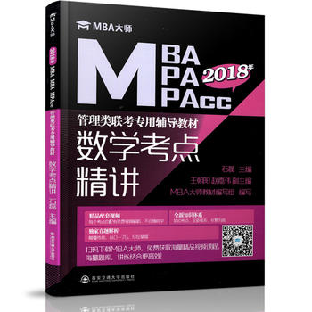  (sh)W(xu)c(din)vMBA 2018MBA\MPA\MPAcc(li)(lin)(zhun)o(do)̲ģ