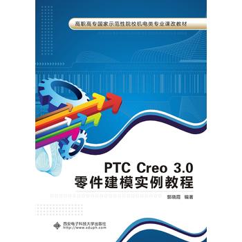  PTC Creo 3.0ģ(sh)̳̣