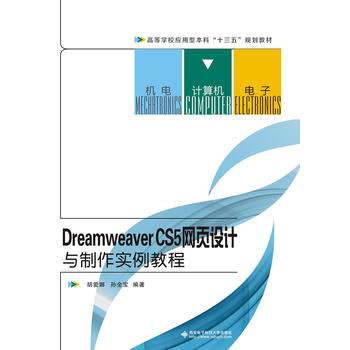  Dreamweaver CS5W(wng)O(sh)Ӌ(j)c(sh)̳