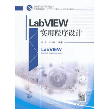  LabVIEWóO(sh)Ӌ