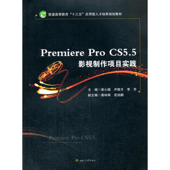  Premiere Pro CS5.5ӰҕĿ`