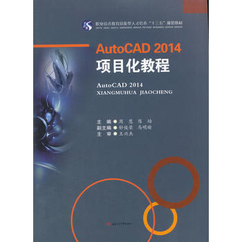  AutoCAD2014 (xing)Ŀ̳