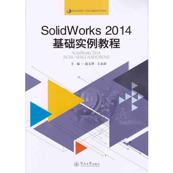  SolidWorks2014A(ch)(sh)̳̣(gu)Ҹ߼˲Ӗ(xn)ϵн̲ģ