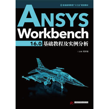  ANSYS Workbench 16.0A̳̼