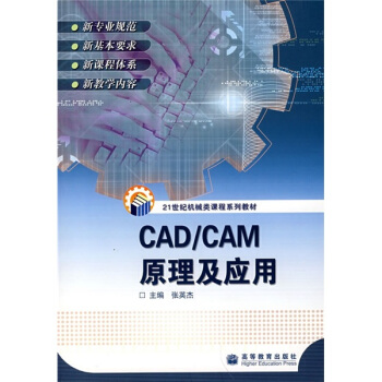 21o(j)C(j)е(li)nϵн̲ģCAD/CAMԭ(yng)