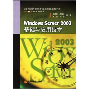 ӋC(j)(yng)cܛg(sh)I(y)I(lng);oȱ˲šIT{(ln)I(lng)(sh)ϵн̳̣Windows Server 2003 A(ch)c(yng)üg(sh)