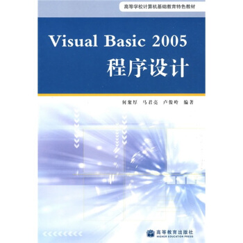 ߵȌWУӋCAɫ̲ģVisual Basic 2005OӋ