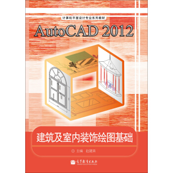 AutoCAD2012҃(ni)bLDA/ӋCƽOӋI(y)ϵн̲ģP