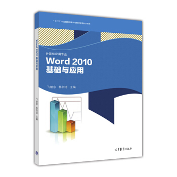 Word2010A(ch)c(yng)ãӋ(j)C(j)(yng)ÌI(y)/ʮ塱I(y)(gu)Ҏ(gu)̲׽̌W(xu)Õ(sh)