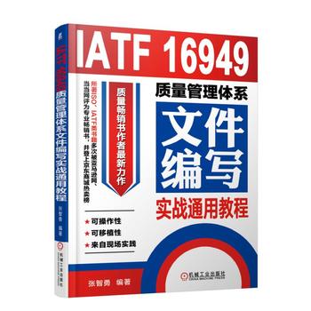  IATF 16949|wϵļ(zhn)ͨý̳