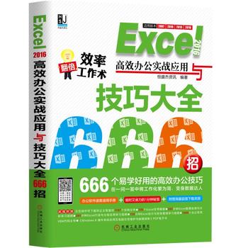  Excel2016Чk(sh)(zhn)(yng)cɴȫ666