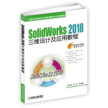  SolidWorks 2018SO(sh)Ӌ(yng)ý̳