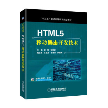 HTML5Ƅ(dng)Web_l(f)g(sh)