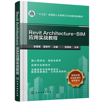 Revit Architecture-BIMÌ(zhn)̳(ʷӢ)