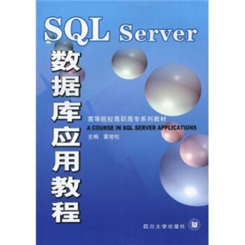 SQL Server(sh)(j)(k)(yng)ý̳