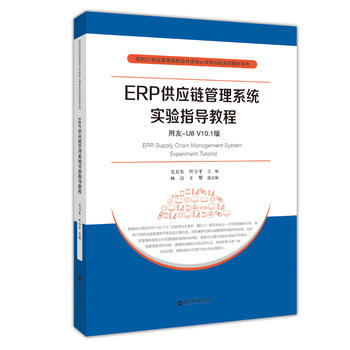  ERP(yng)朹ϵy(tng)(sh)(yn)ָ(do)̳