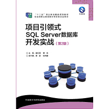  (xing)ĿI(lng)ʽSQL Server(sh)(j)_l(f)(sh)(zhn)(2)