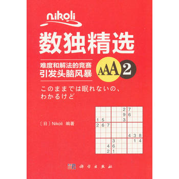 Nikoli(sh)xAAA2