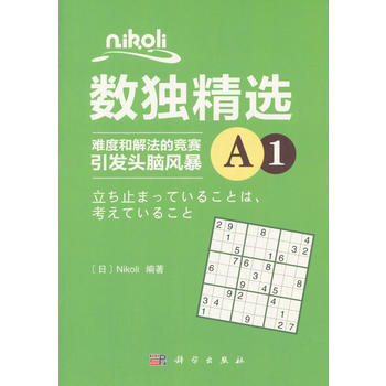 Nikoli(sh)(d)xA1