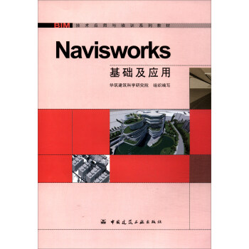 NavisworksA(ch)/BIMg(sh)cӖϵн̲