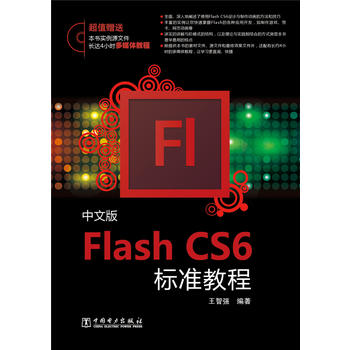 İFlash CS6˜ʽ̳