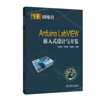 (chung)Ӗ(xn)I(yng) Arduino LabVIEWǶʽO(sh)Ӌ(j)c_(ki)l(f)