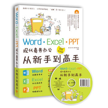 Word/Excel/PPTF(xin)̄(w)kֵֵ֣ȫʰ棩1DVDЧ̄(w)ʿOfficekT(mn)